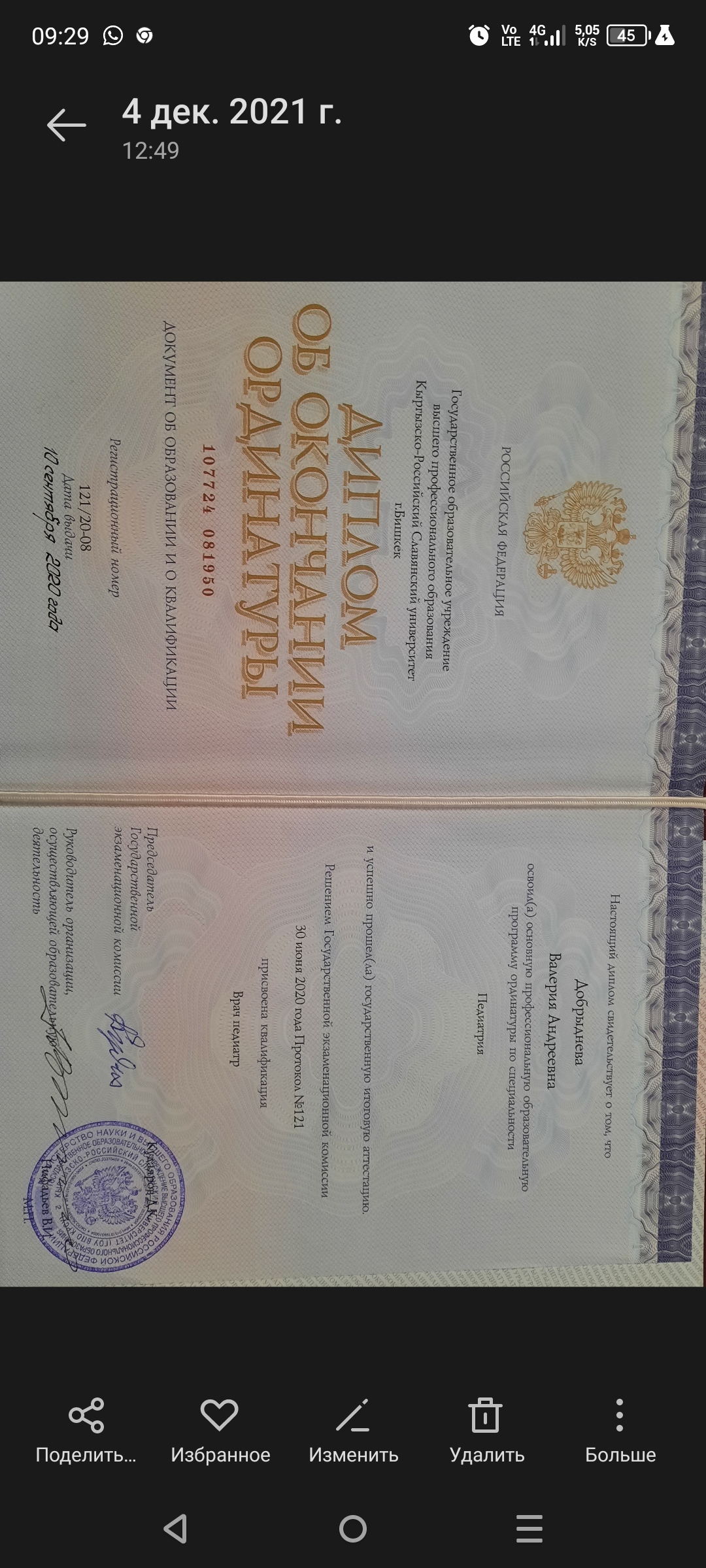 Сертификат 6