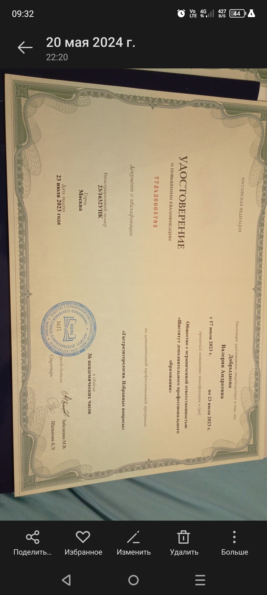 Сертификат 9