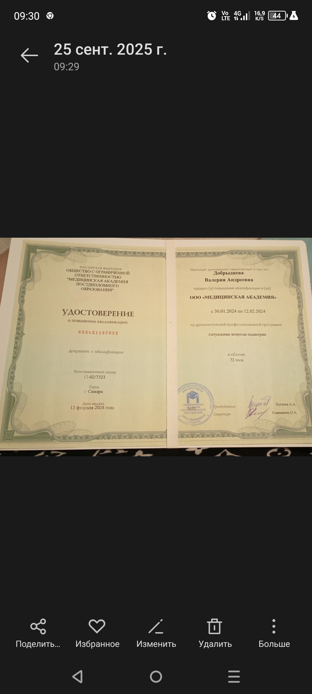 Сертификат 10