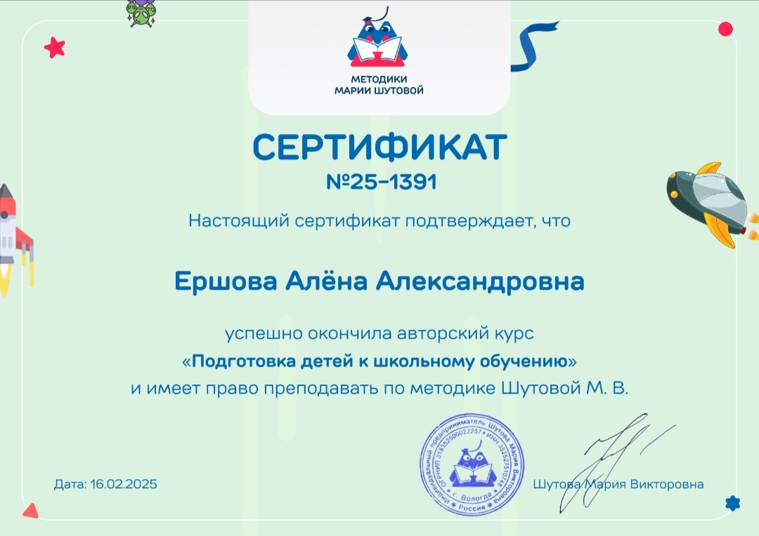Сертификат 3