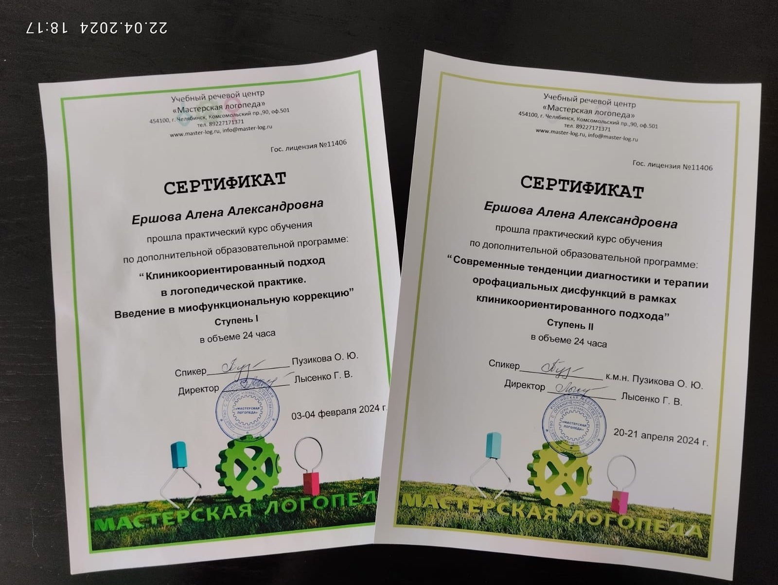 Сертификат 4