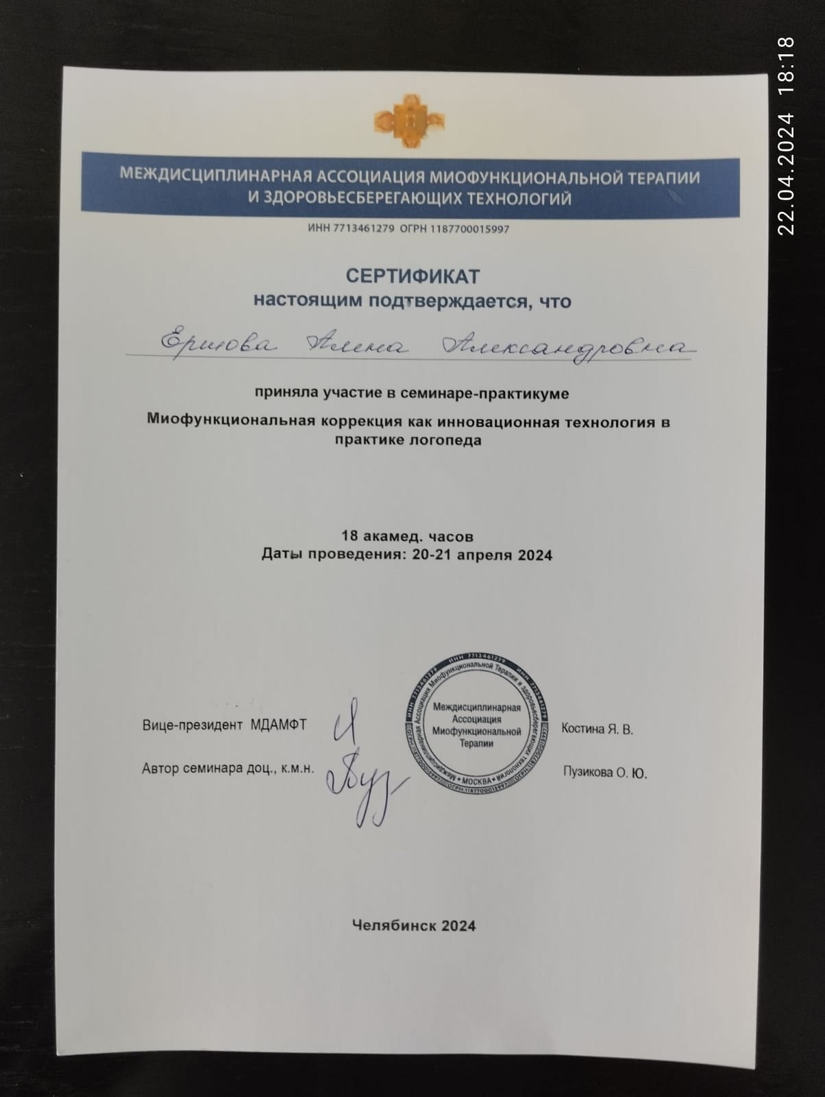 Сертификат 5