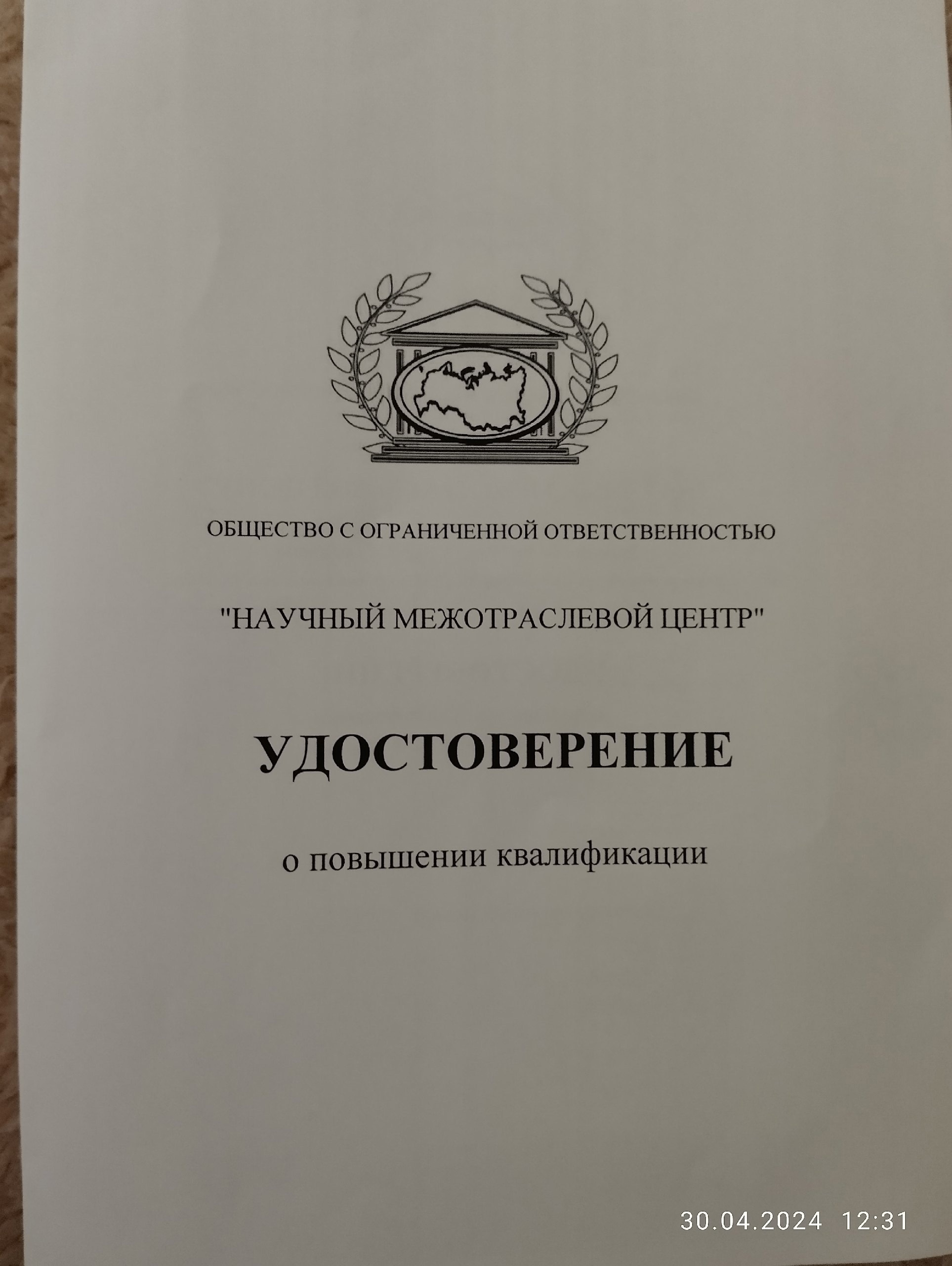 Сертификат 7