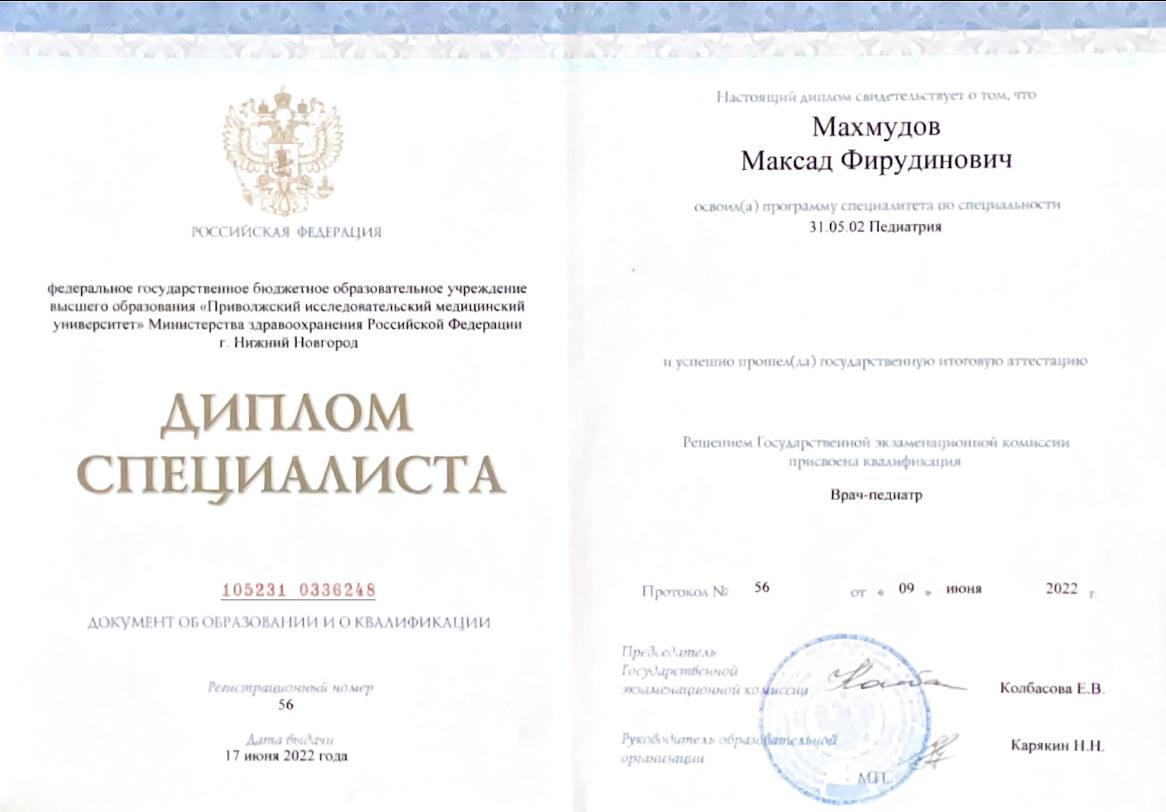 Сертификат 1