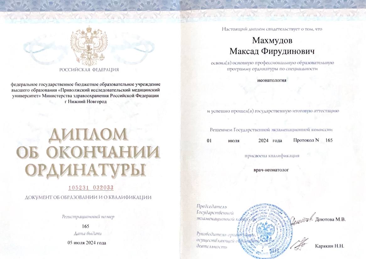 Сертификат 2