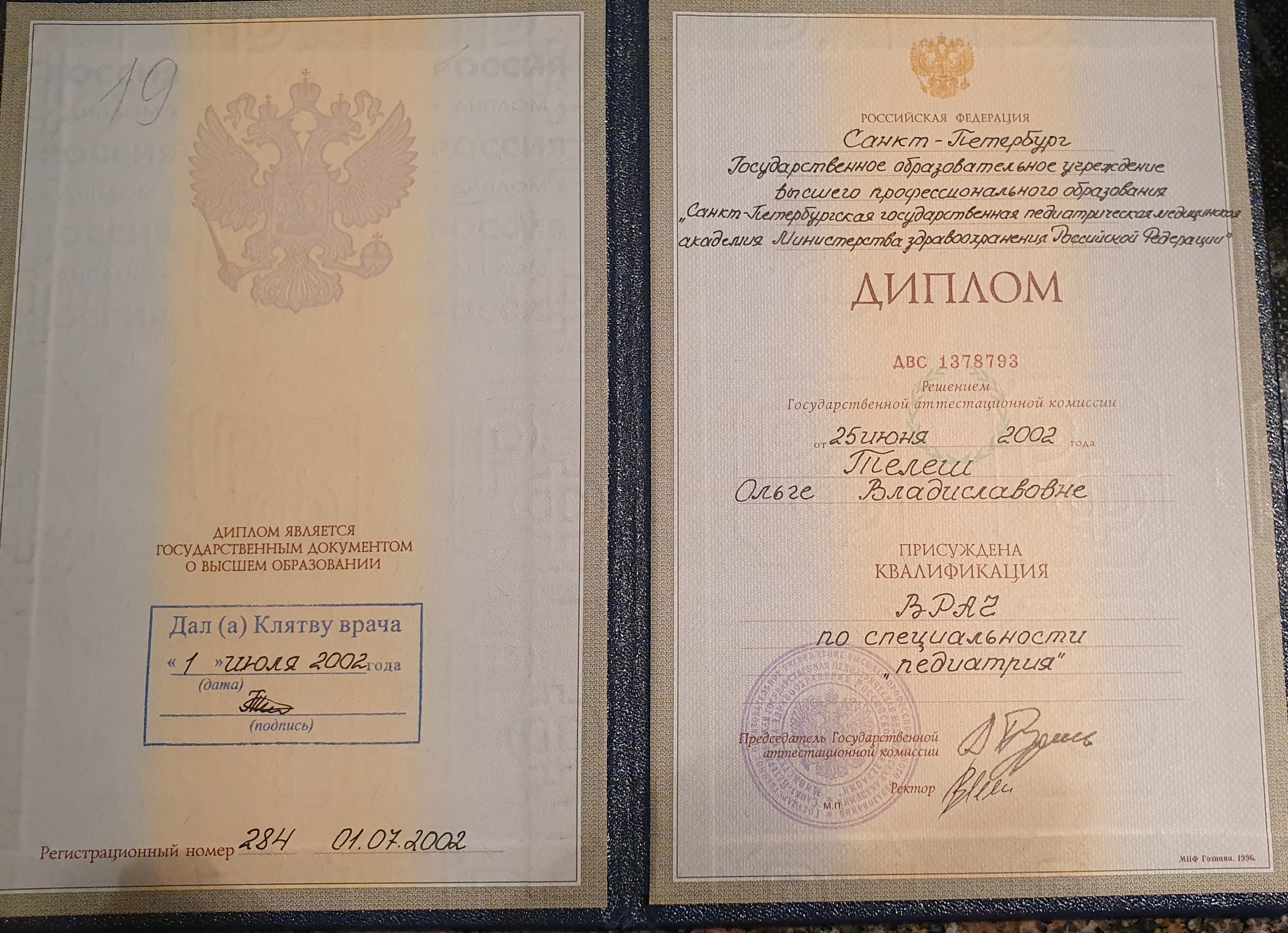 Сертификат 1