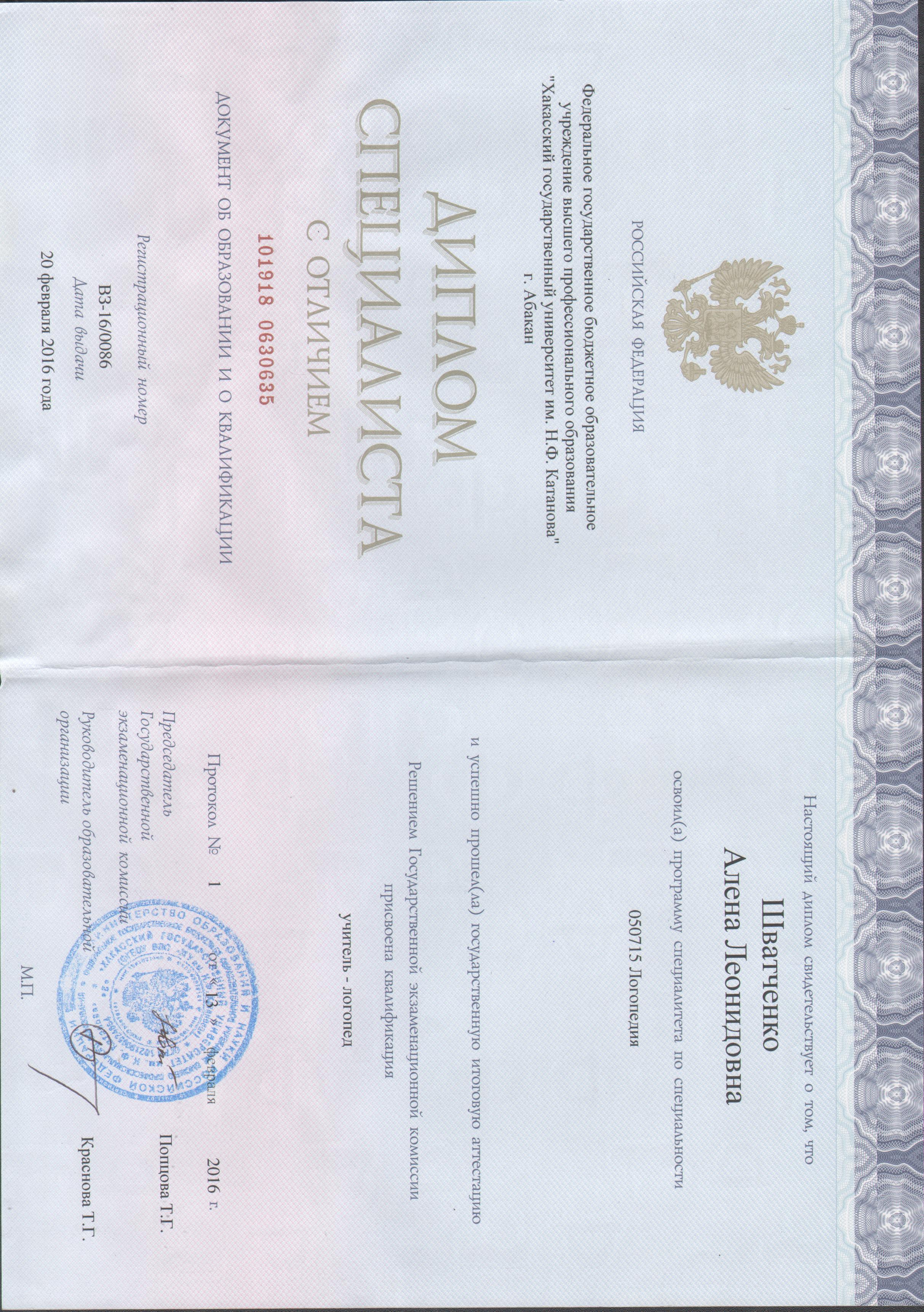 Сертификат 1