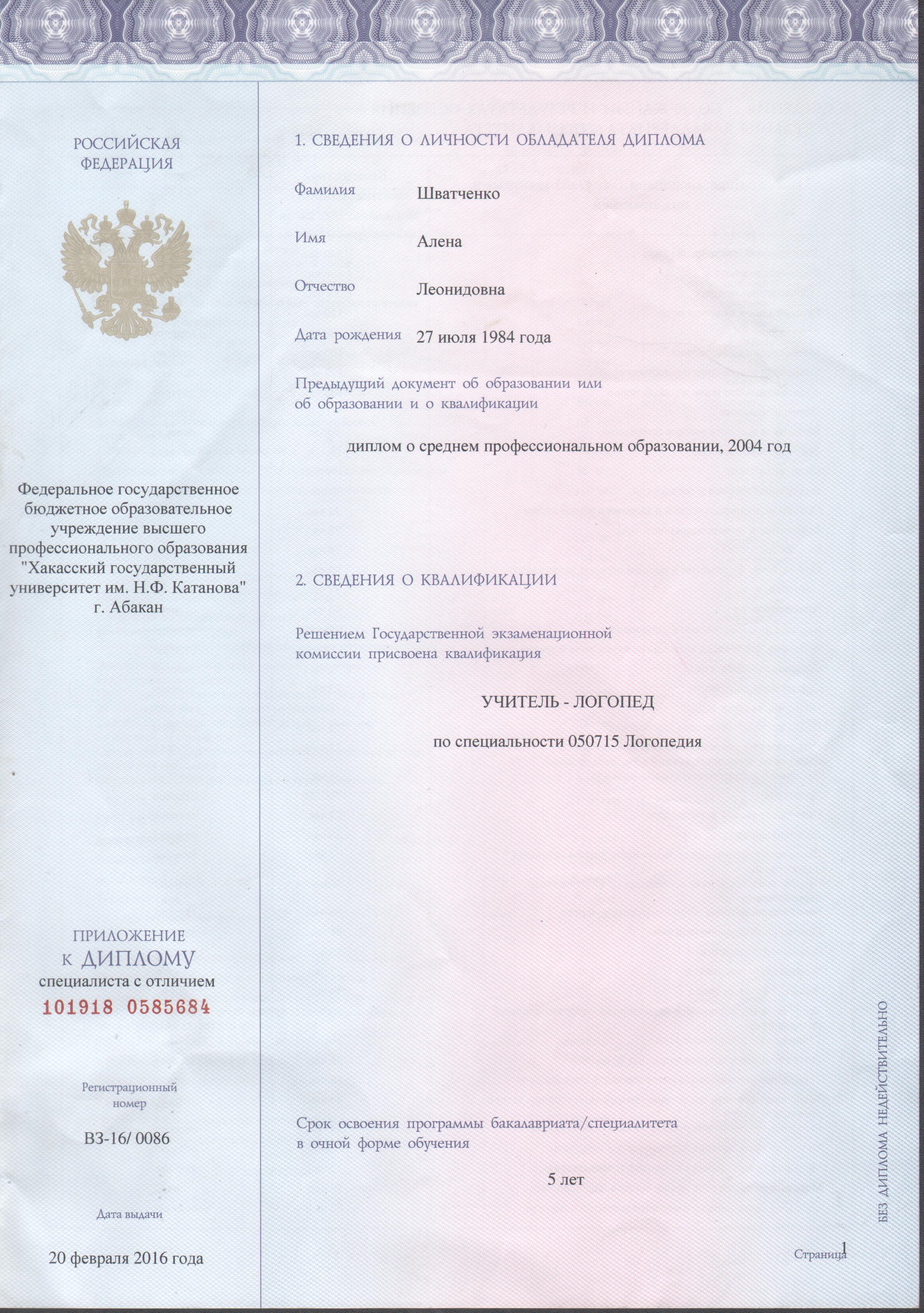 Сертификат 2