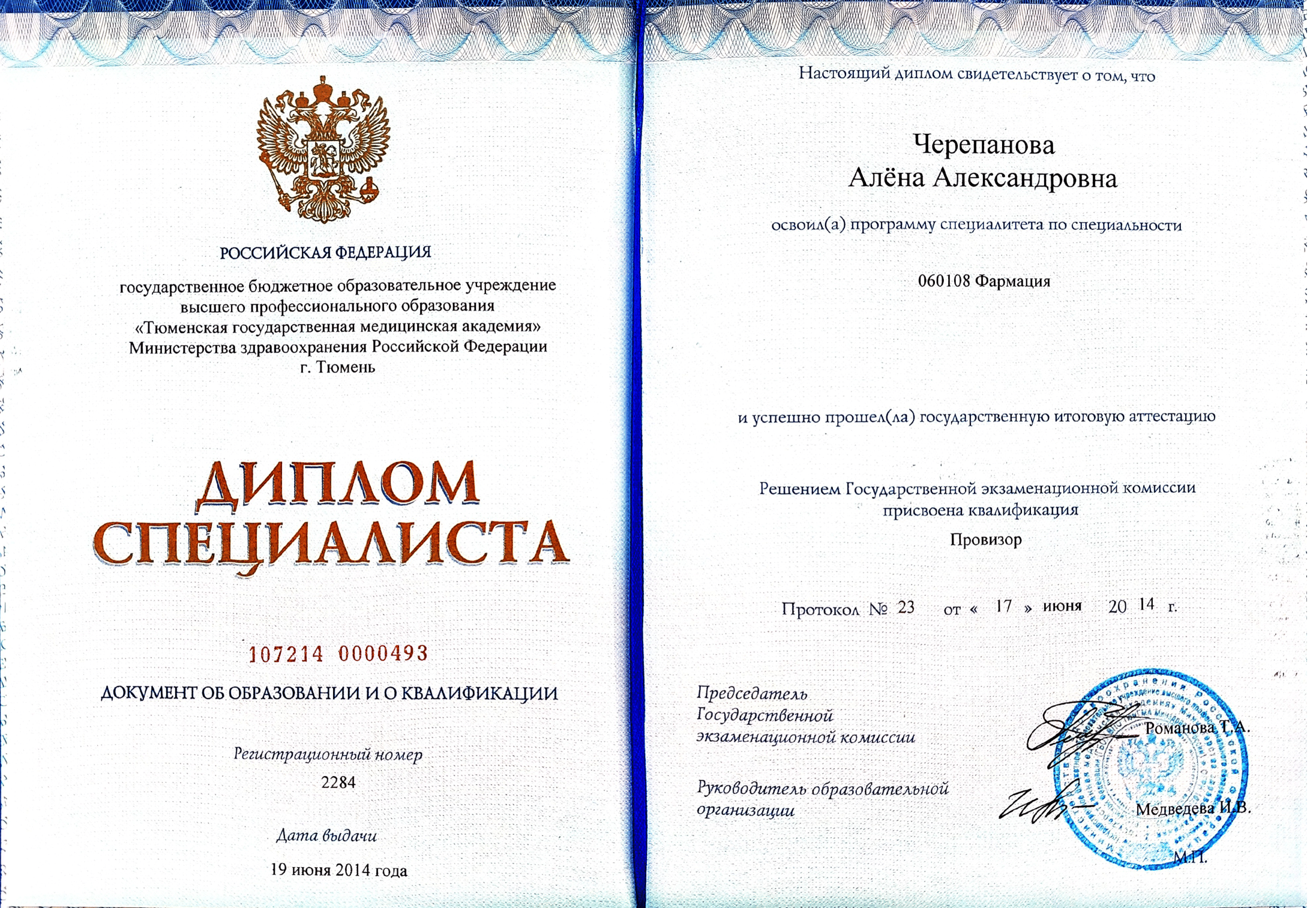 Сертификат 1