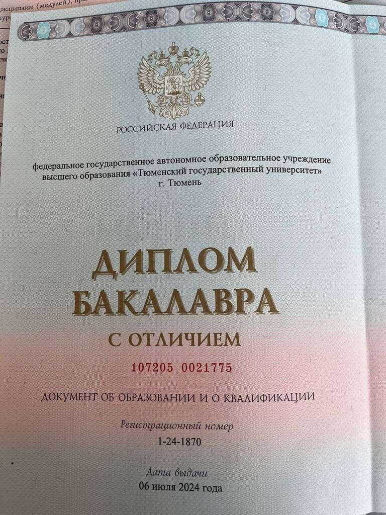 Сертификат 1