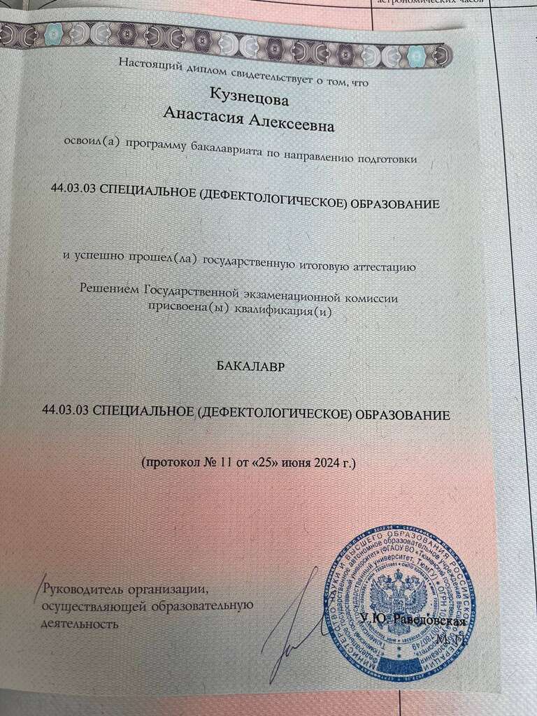 Сертификат 2