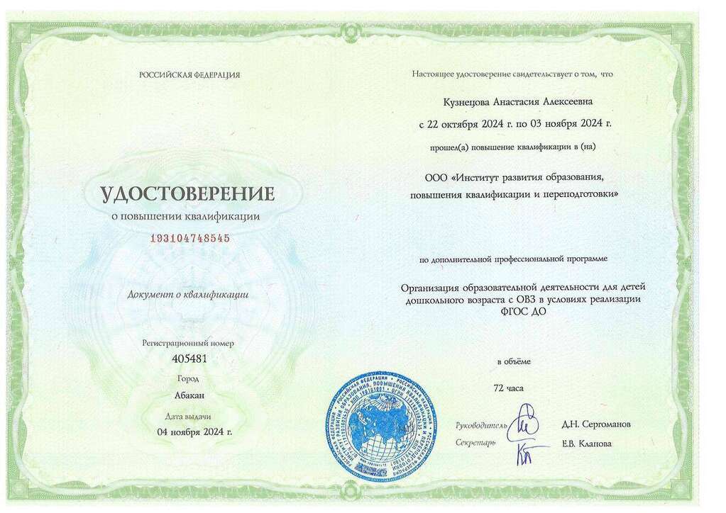 Сертификат 3