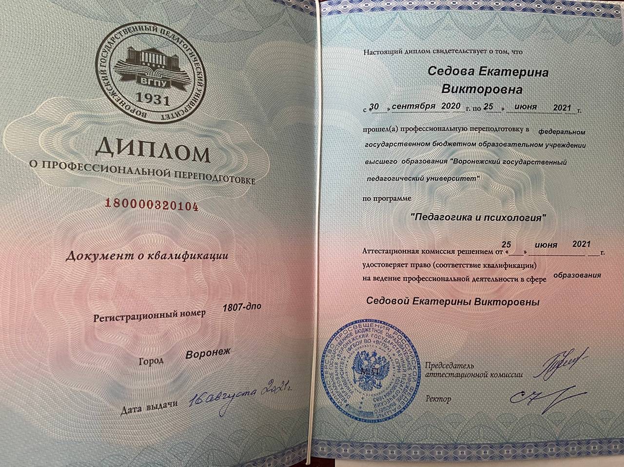 Сертификат 1