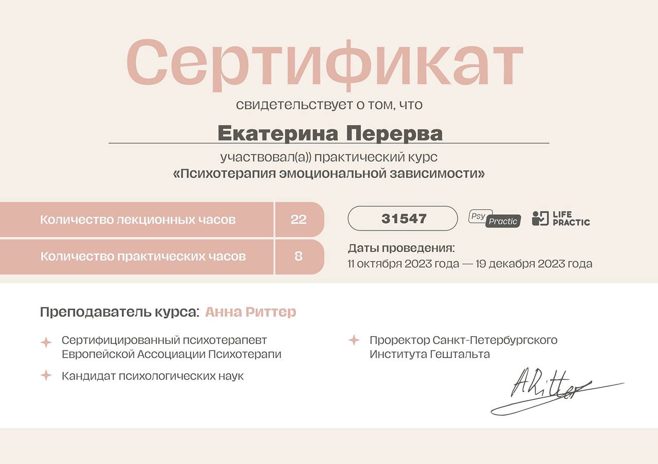 Сертификат 5