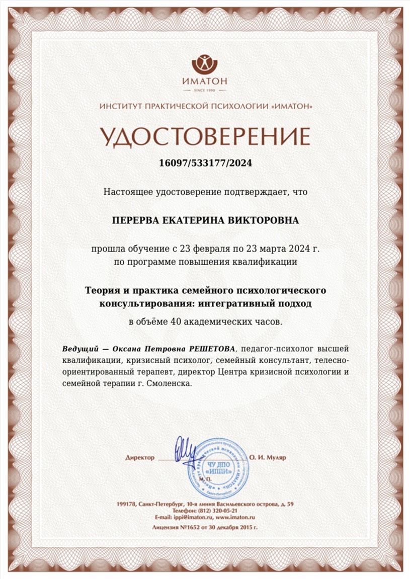 Сертификат 6