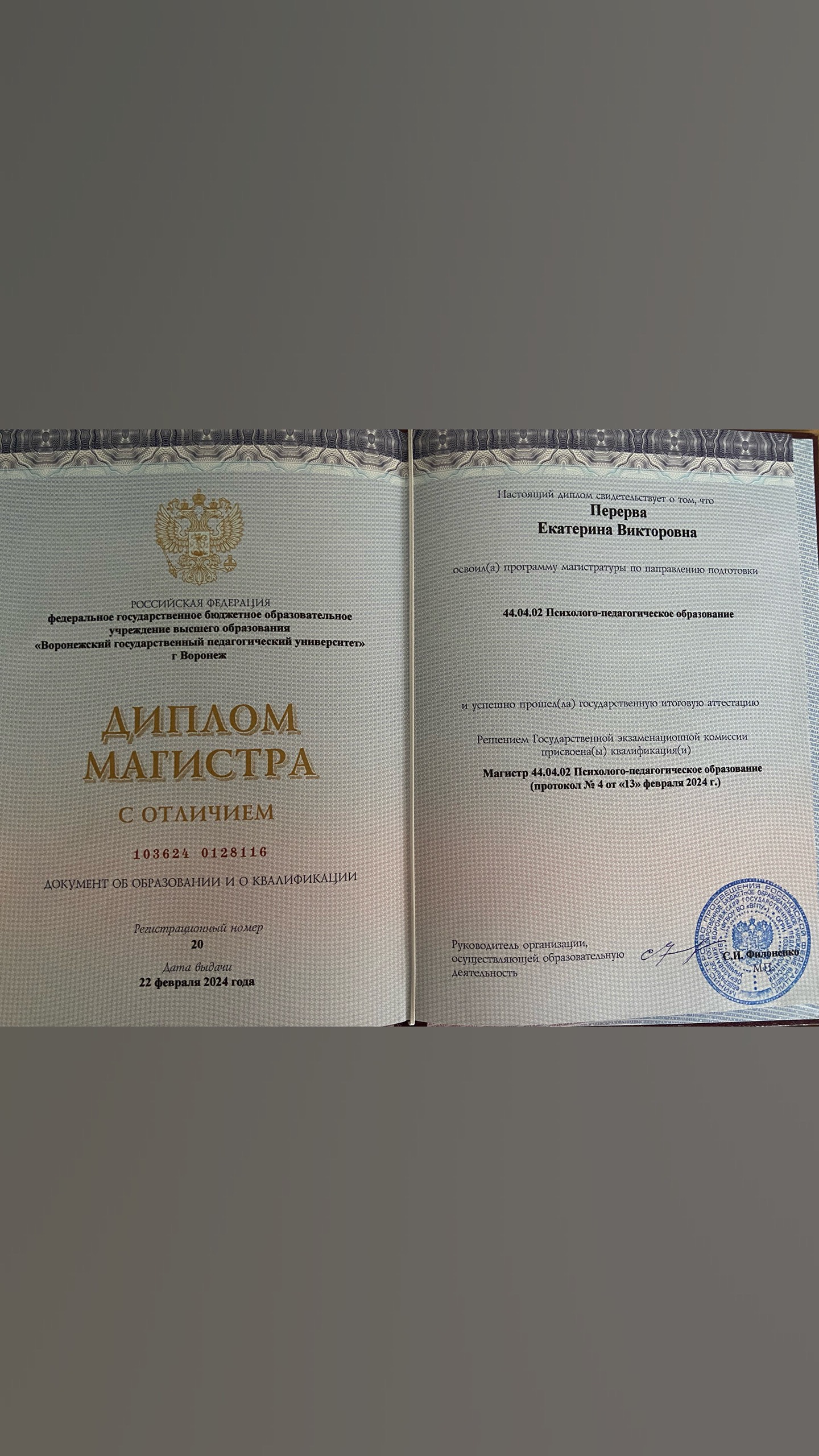 Сертификат 7