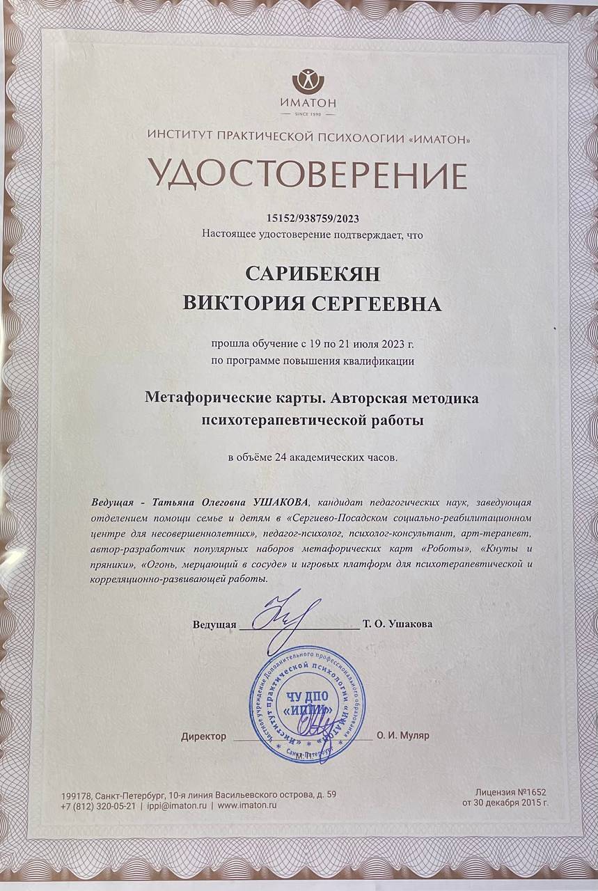 Сертификат 1