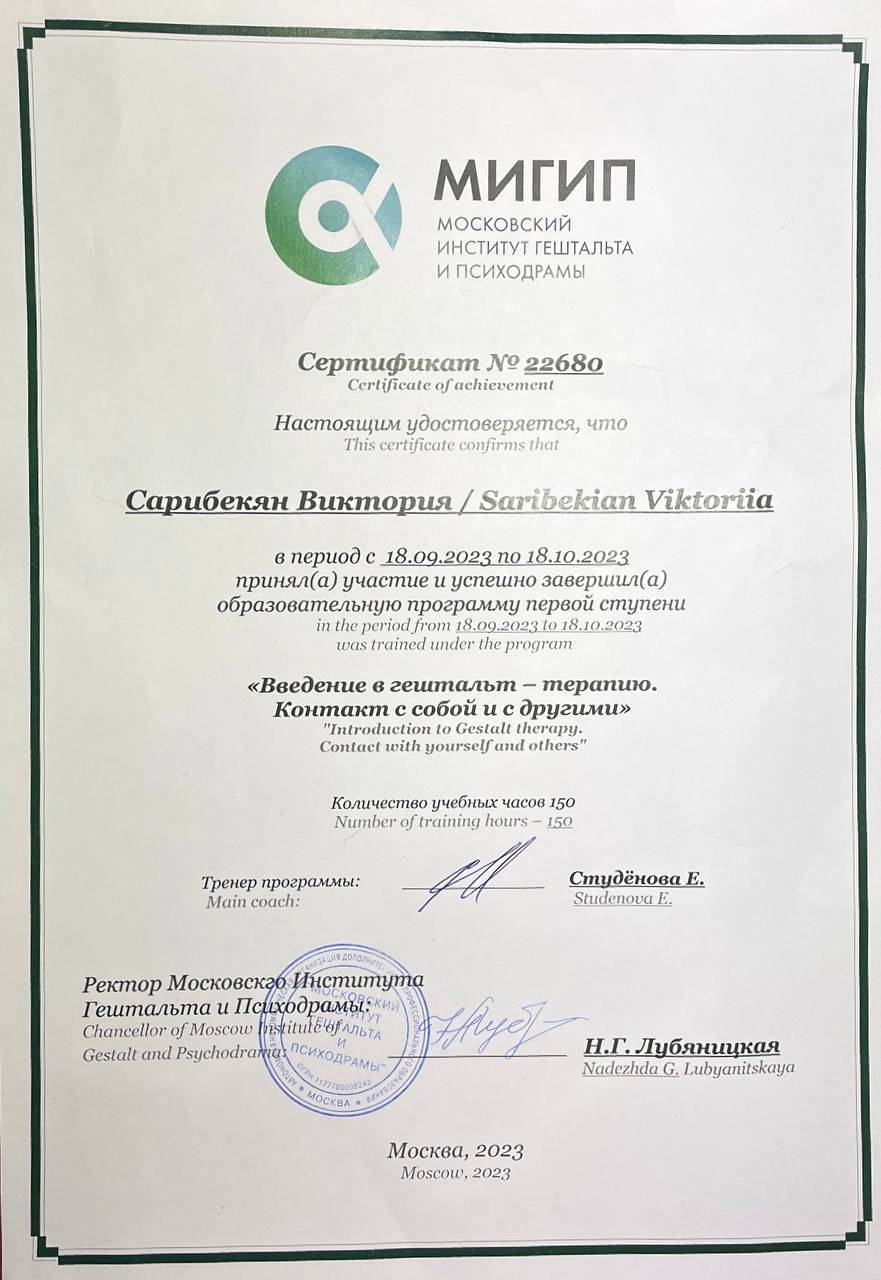 Сертификат 2