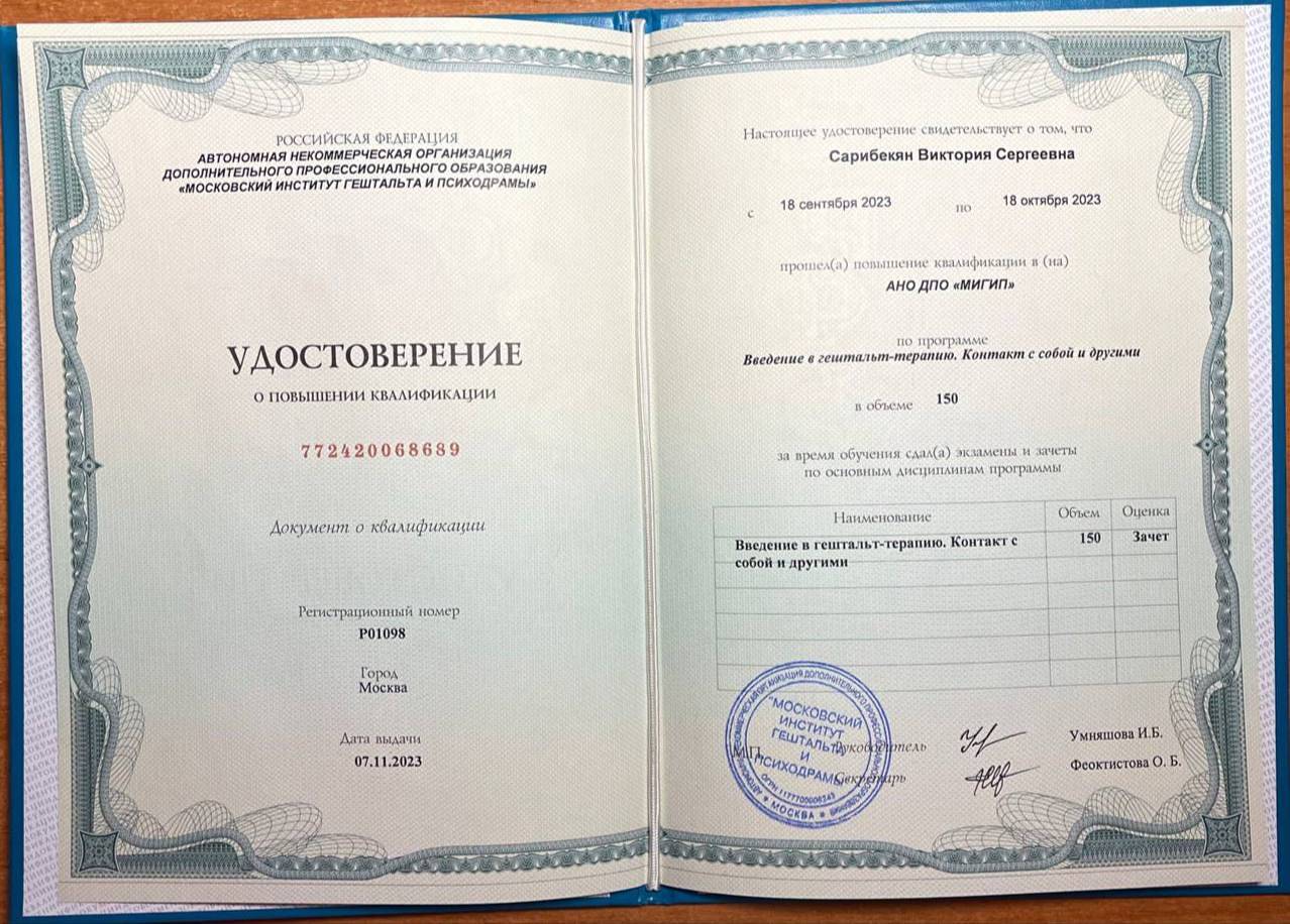 Сертификат 3