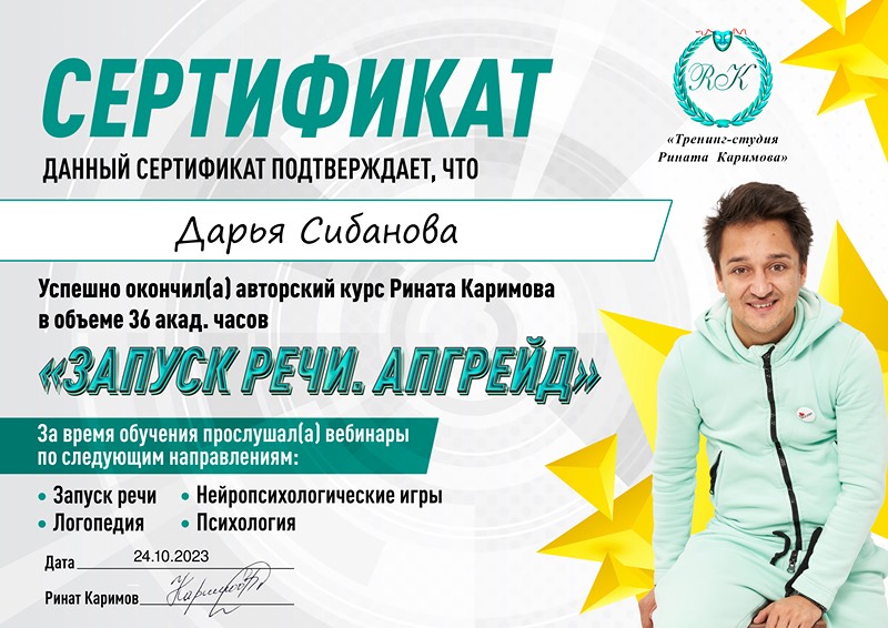 Сертификат 5