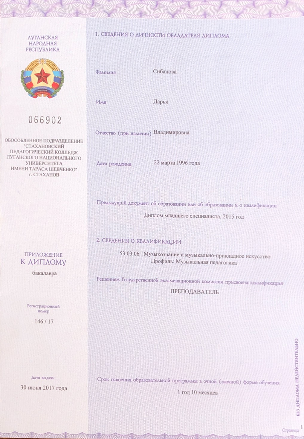 Сертификат 6