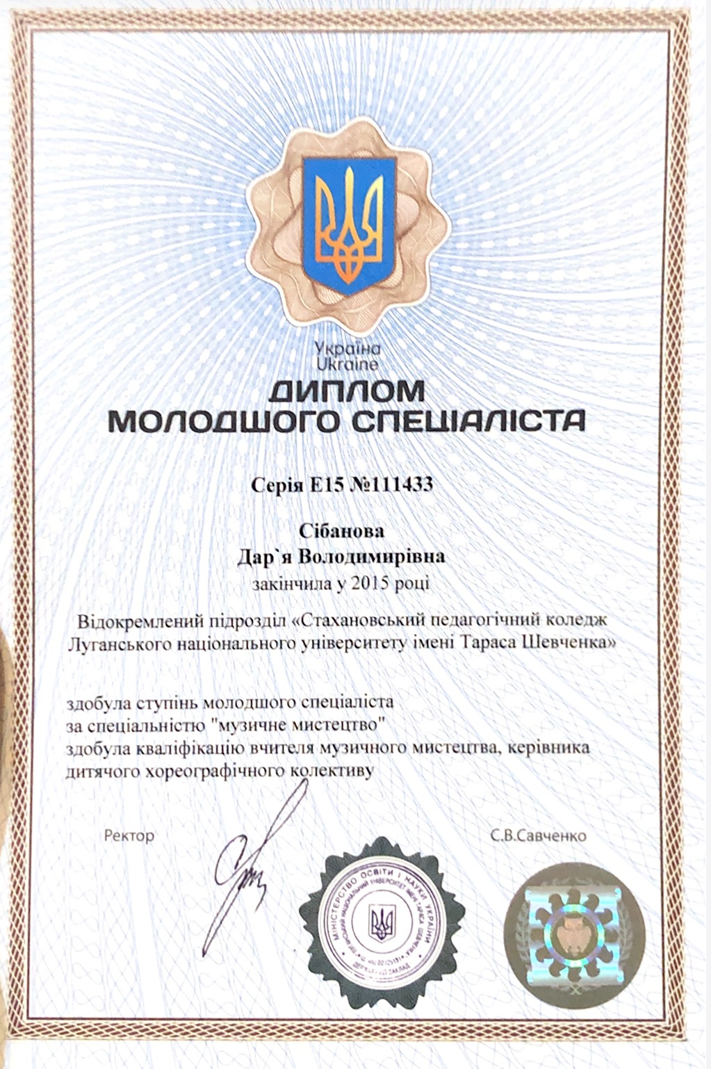 Сертификат 8