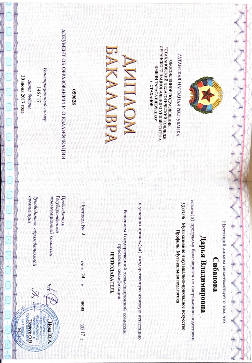 Сертификат 9