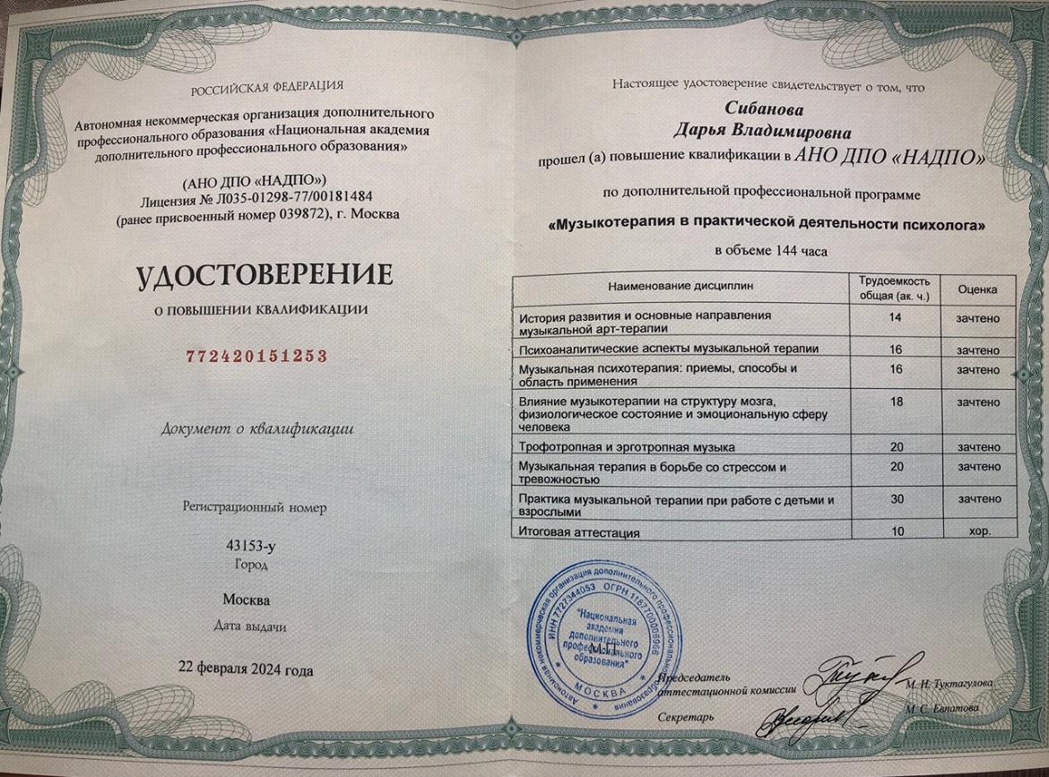 Сертификат 10