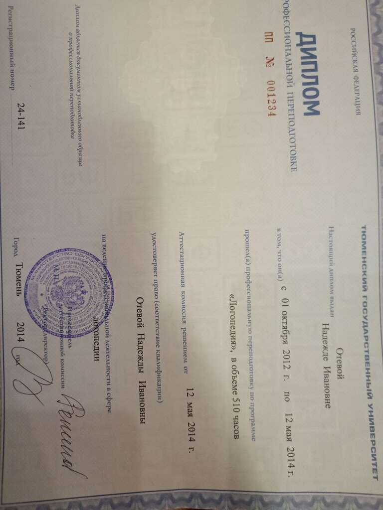 Сертификат 1