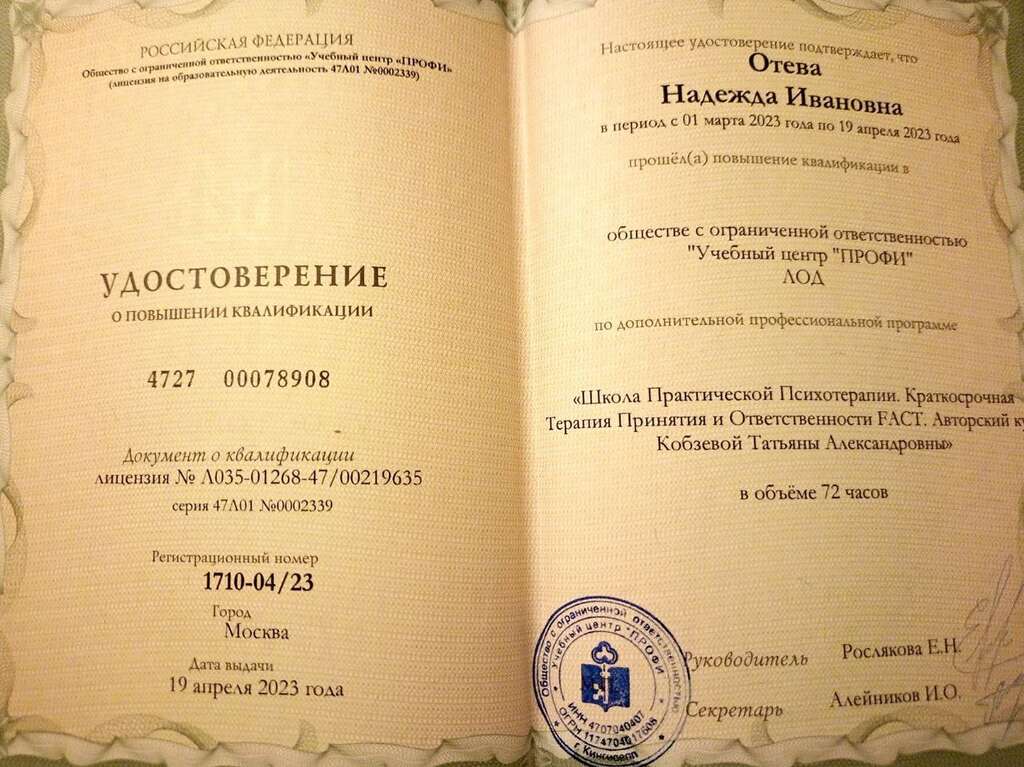 Сертификат 2