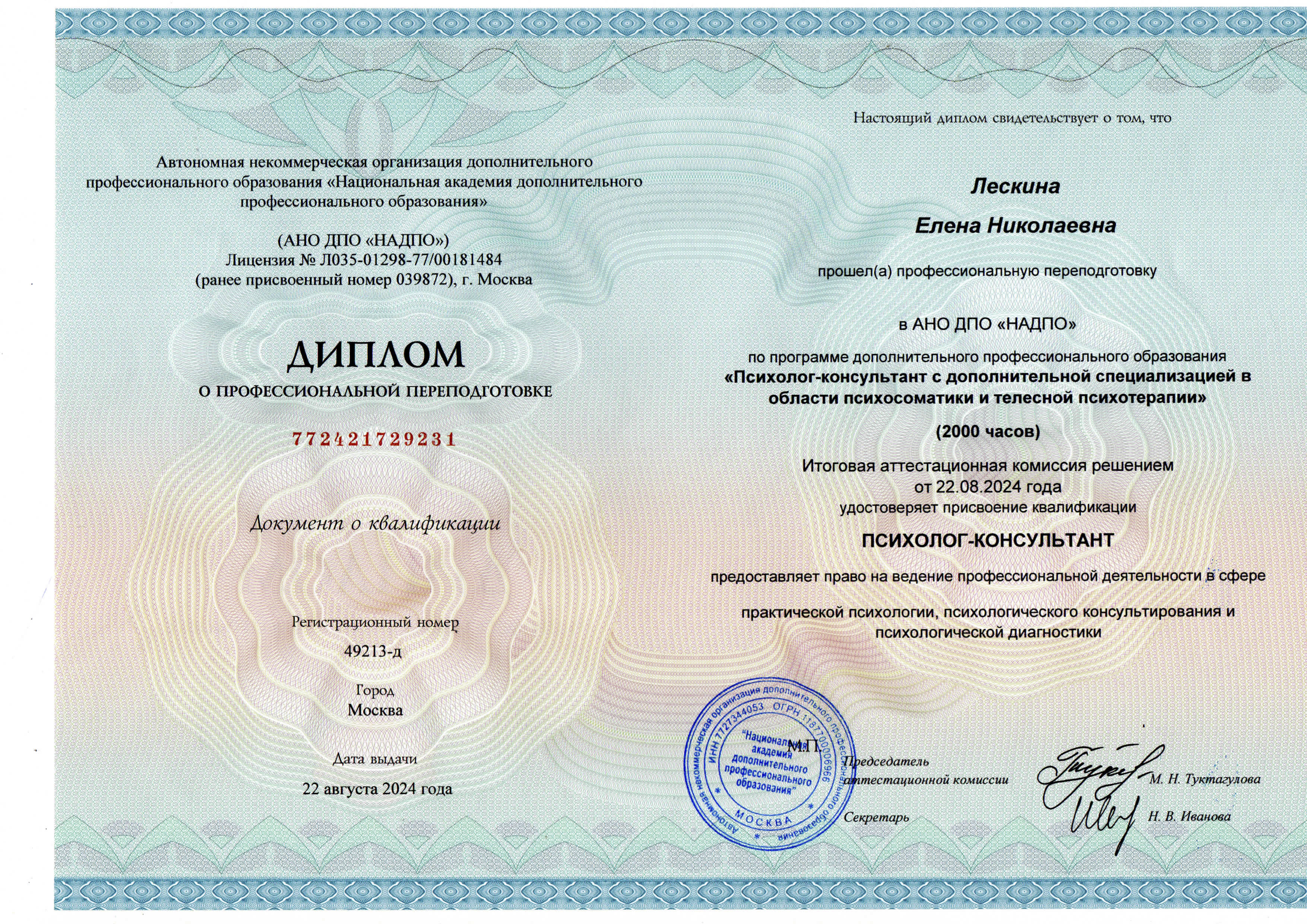 Сертификат 1