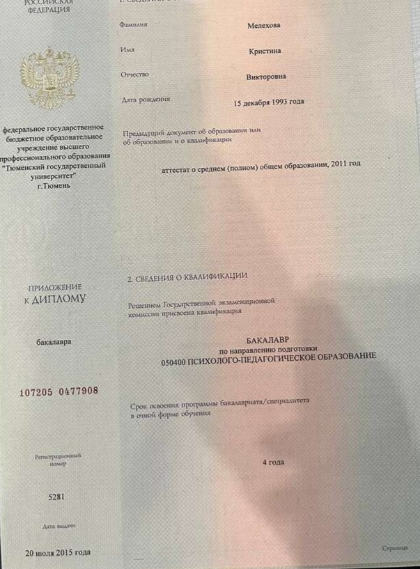 Сертификат 2