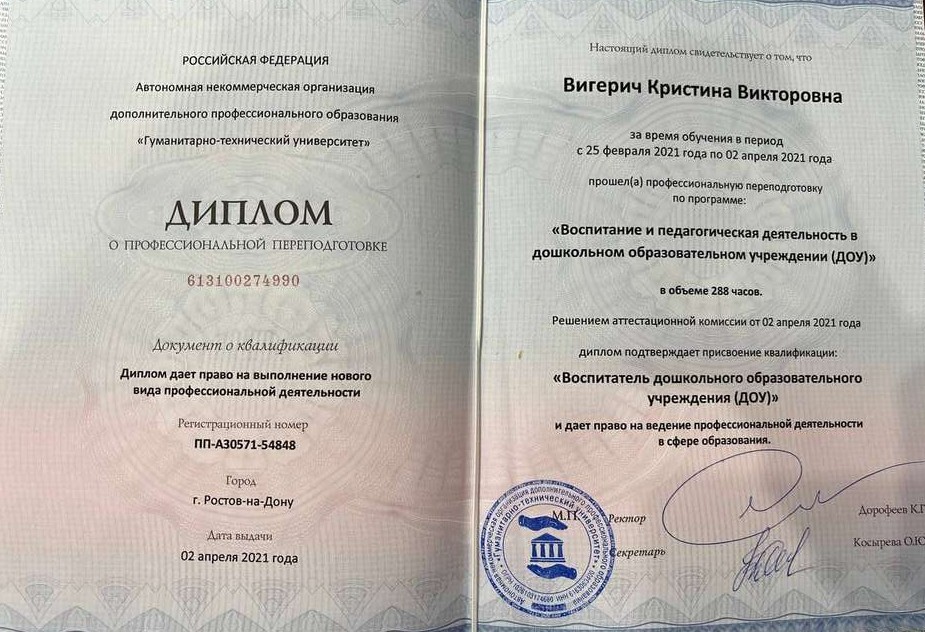 Сертификат 3