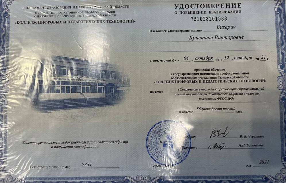 Сертификат 4