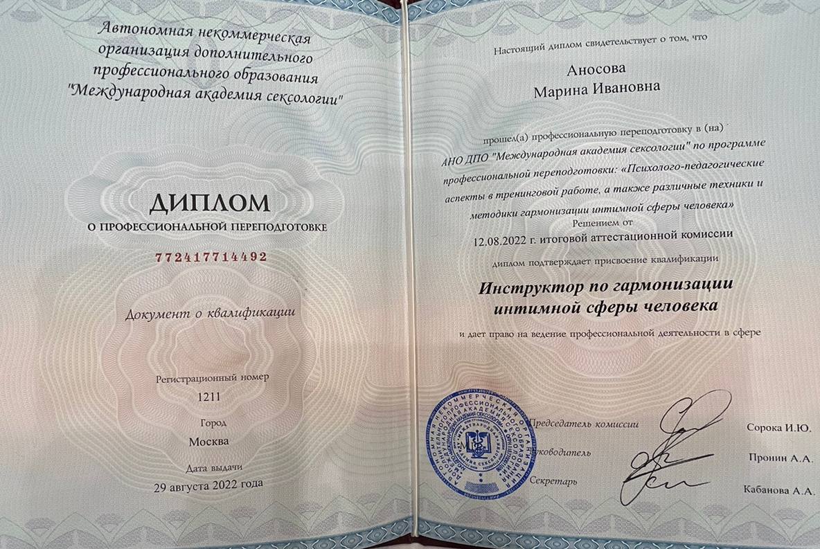 Сертификат 3