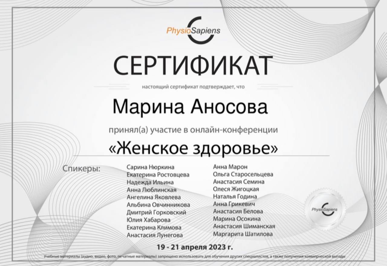Сертификат 4
