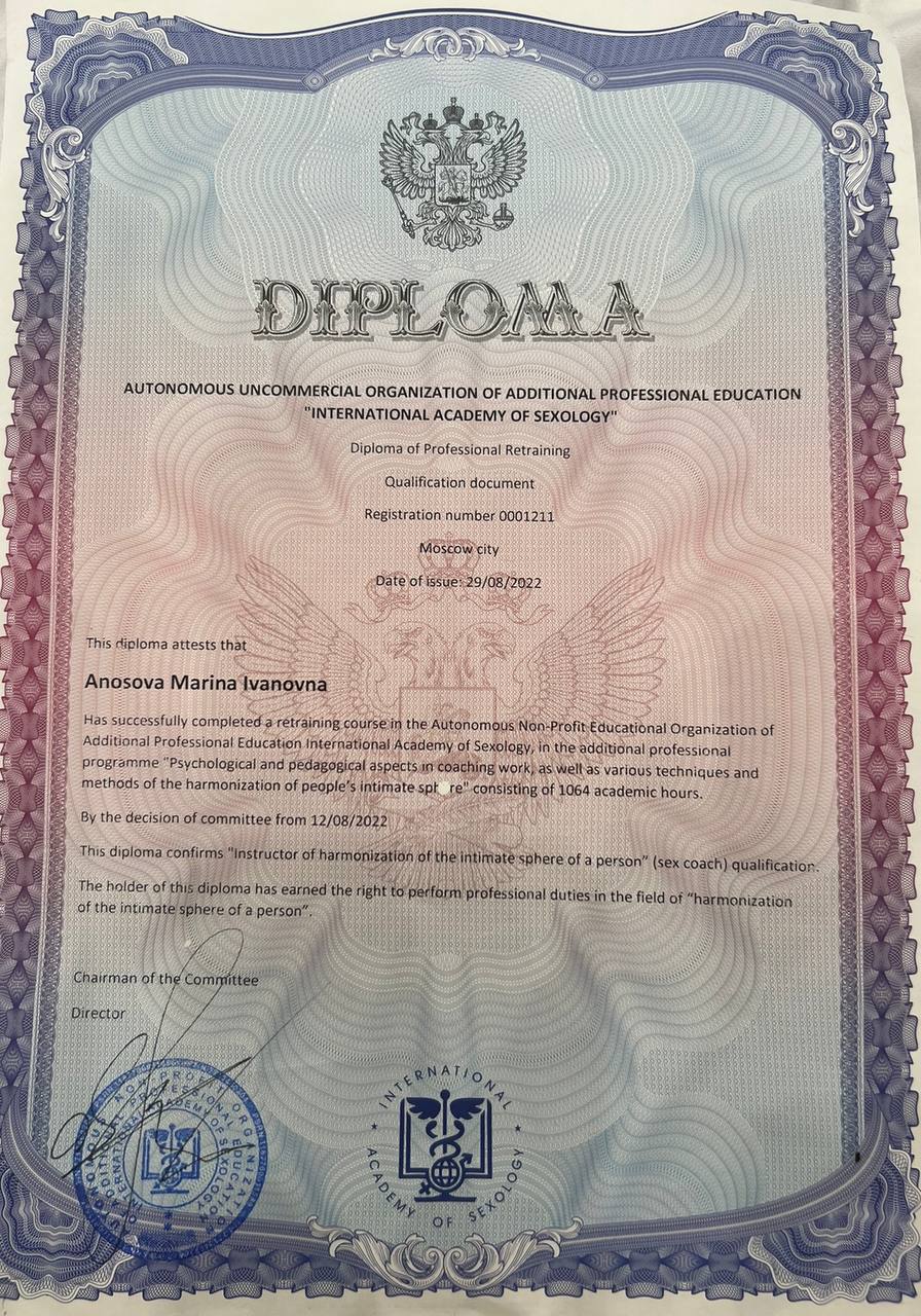 Сертификат 5