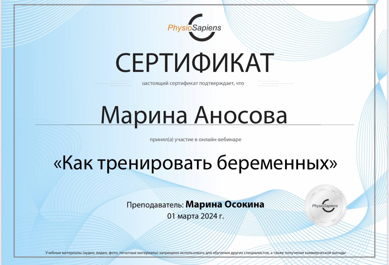 Сертификат 7