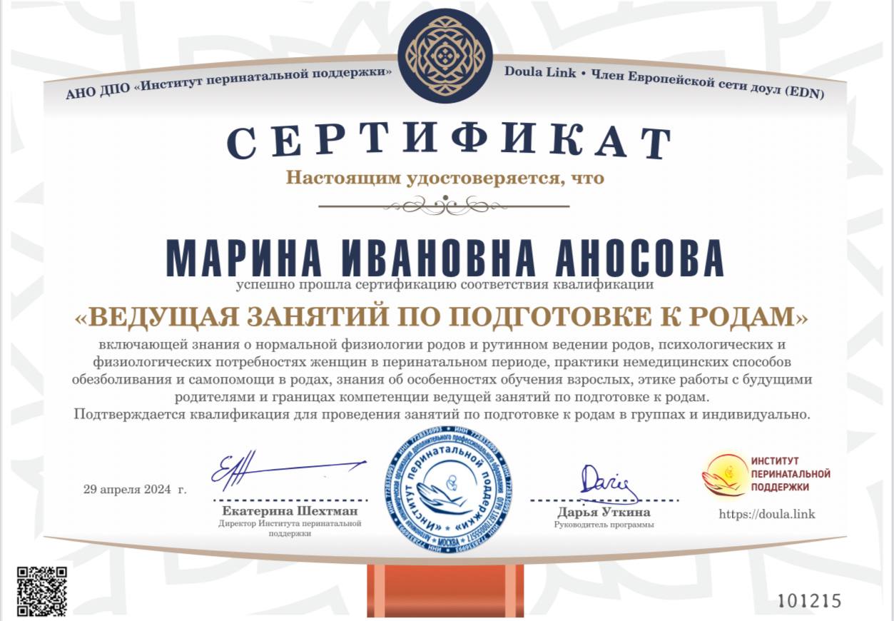 Сертификат 8