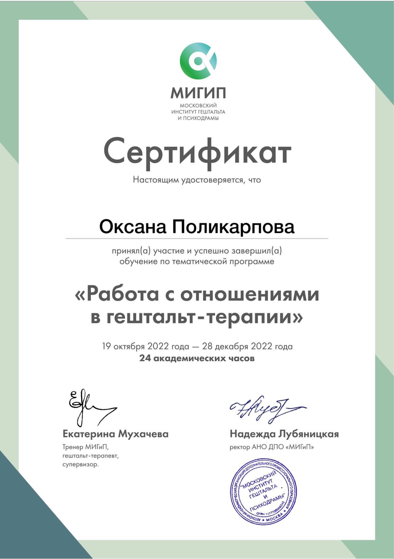 Сертификат 1