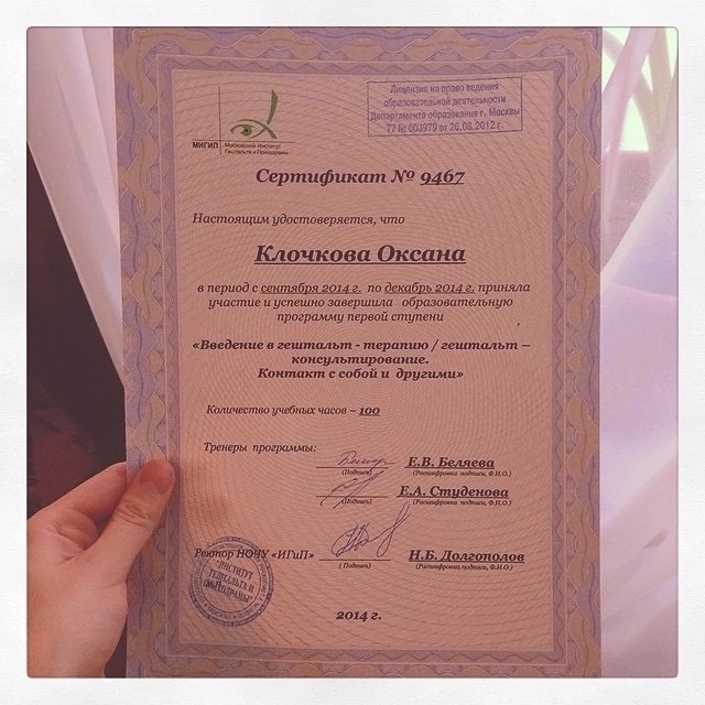 Сертификат 2