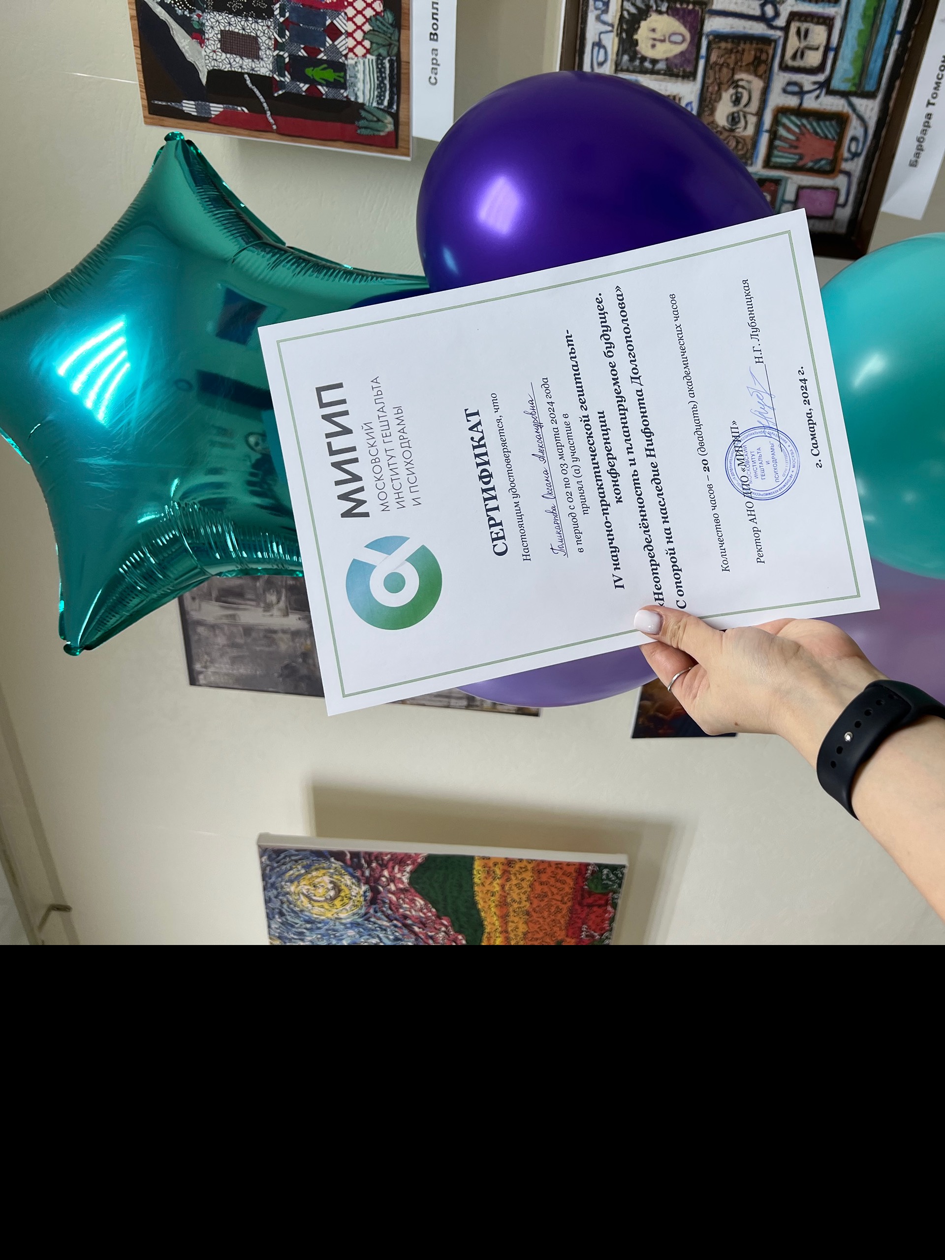 Сертификат 3