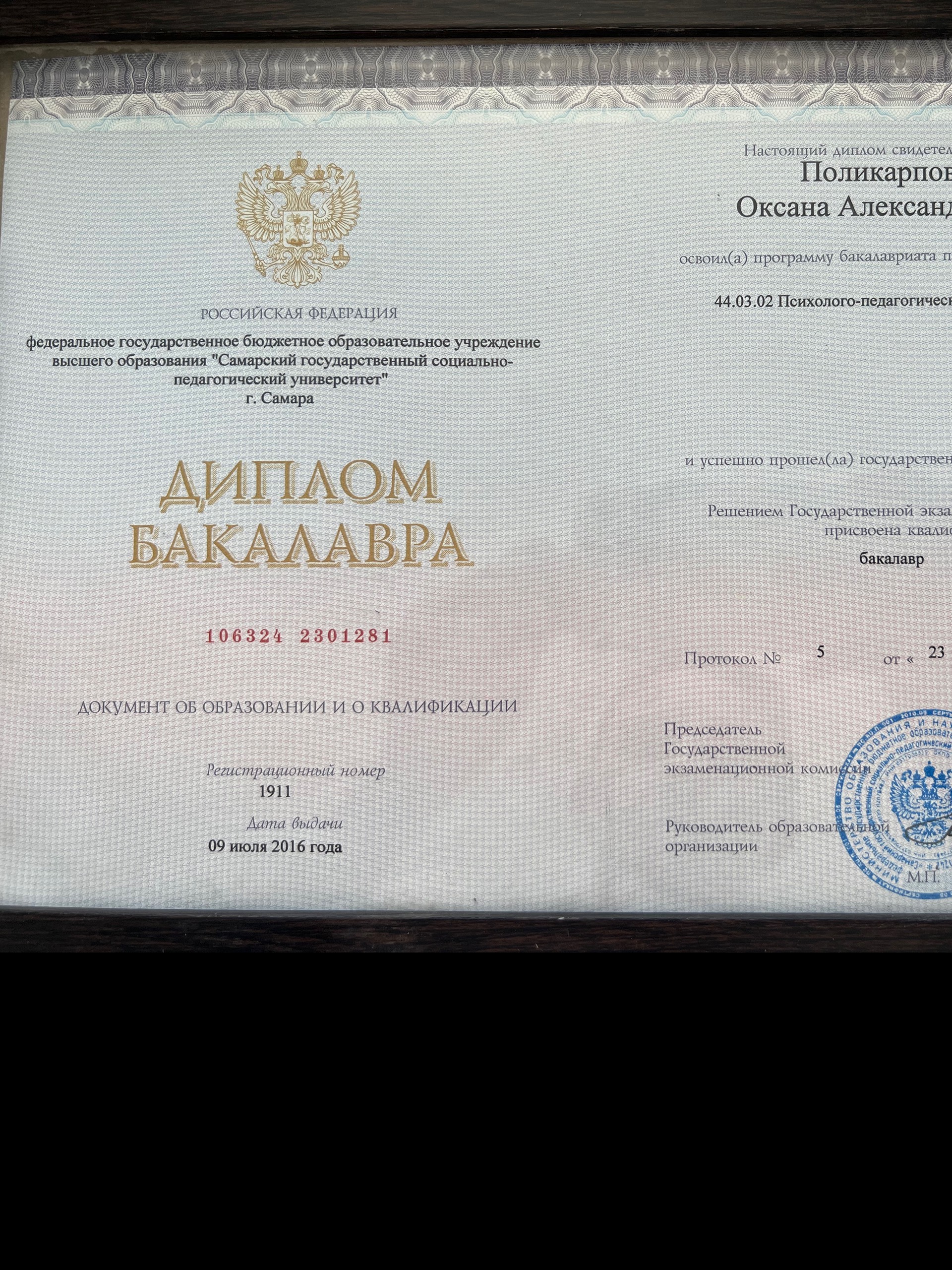 Сертификат 4