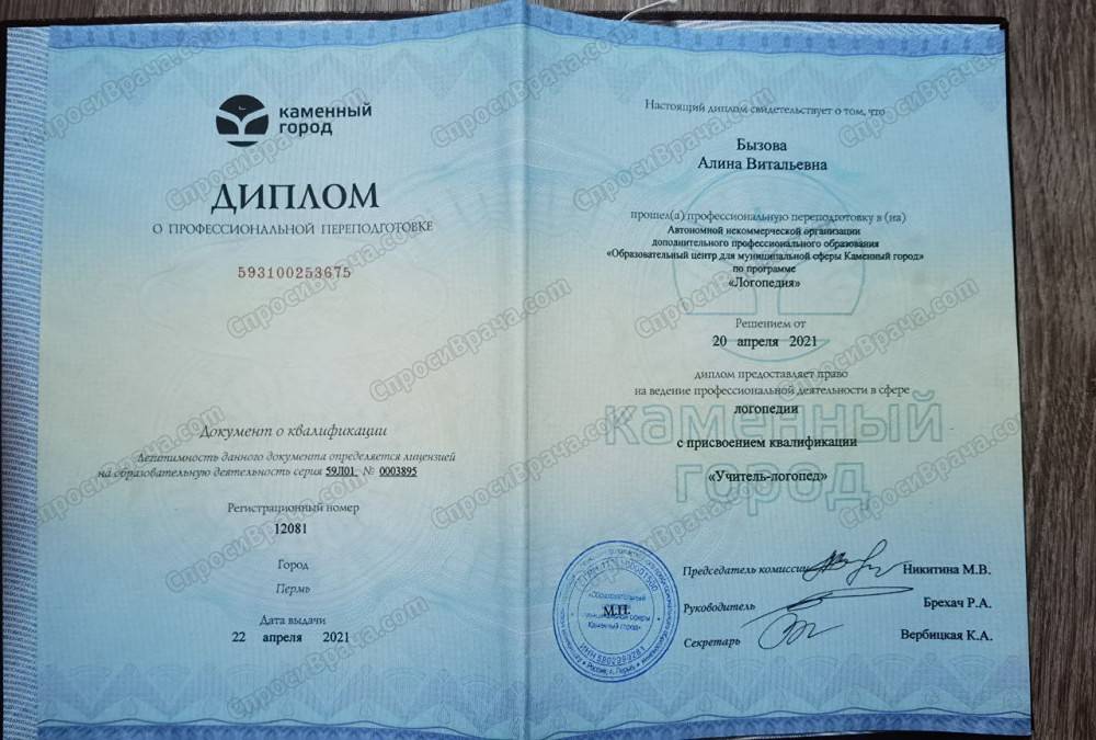 Сертификат 1
