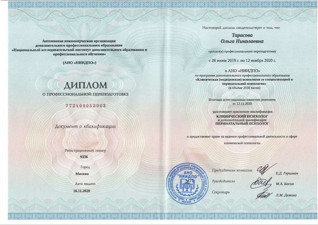 Сертификат 2