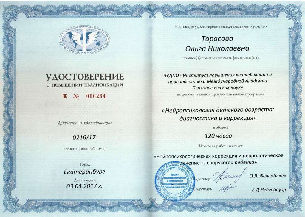 Сертификат 3