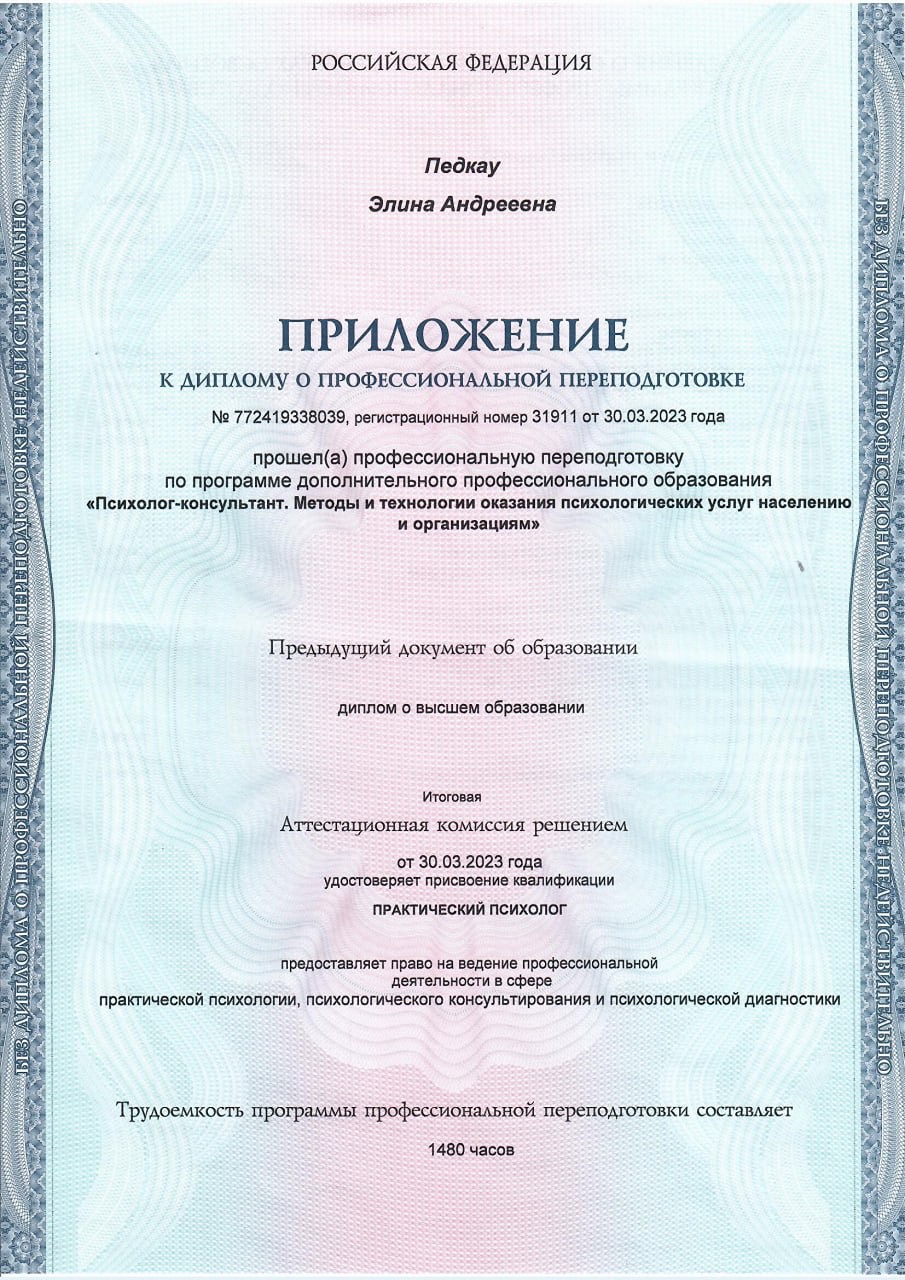 Сертификат 2