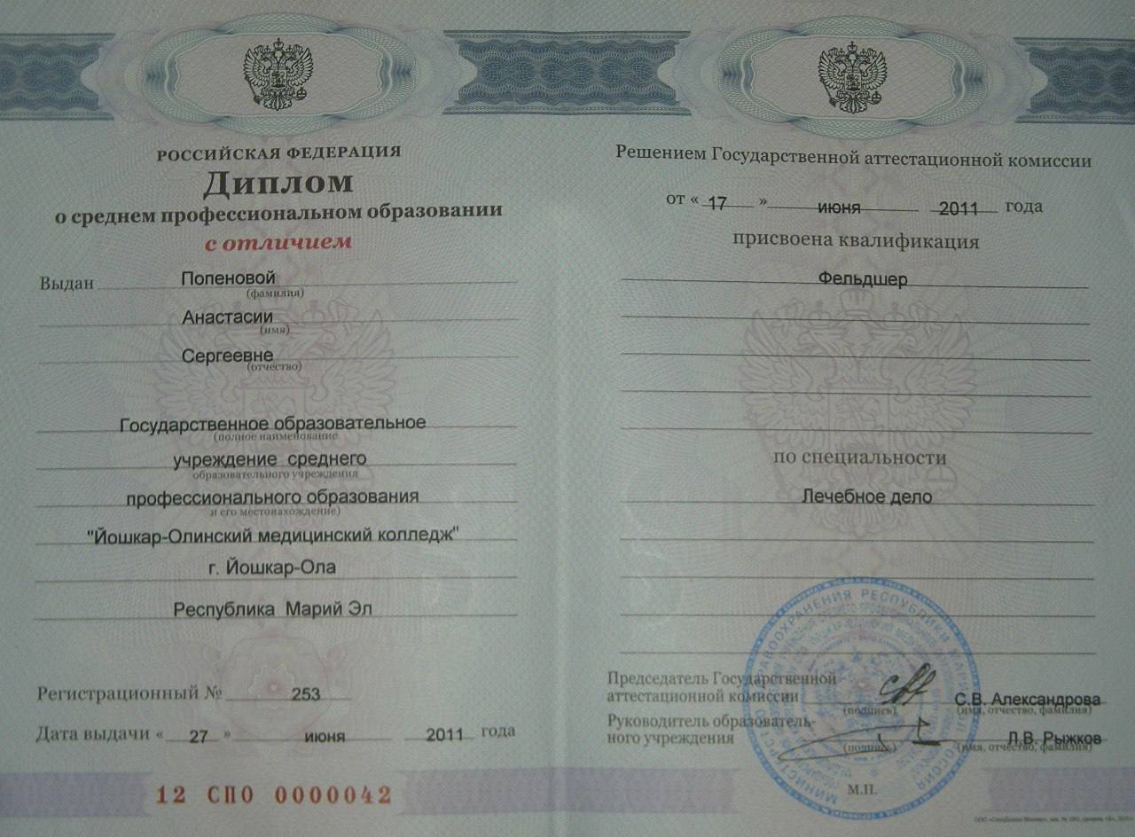 Сертификат 2
