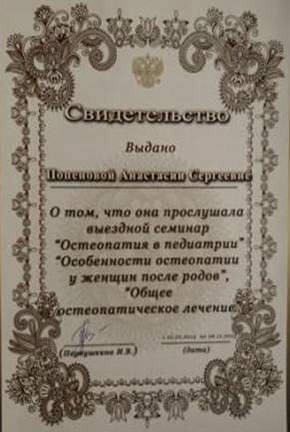 Сертификат 4