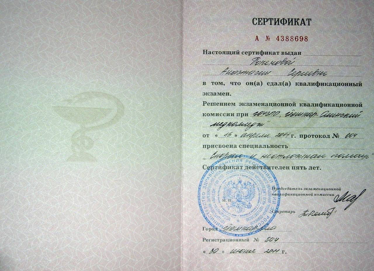 Сертификат 7